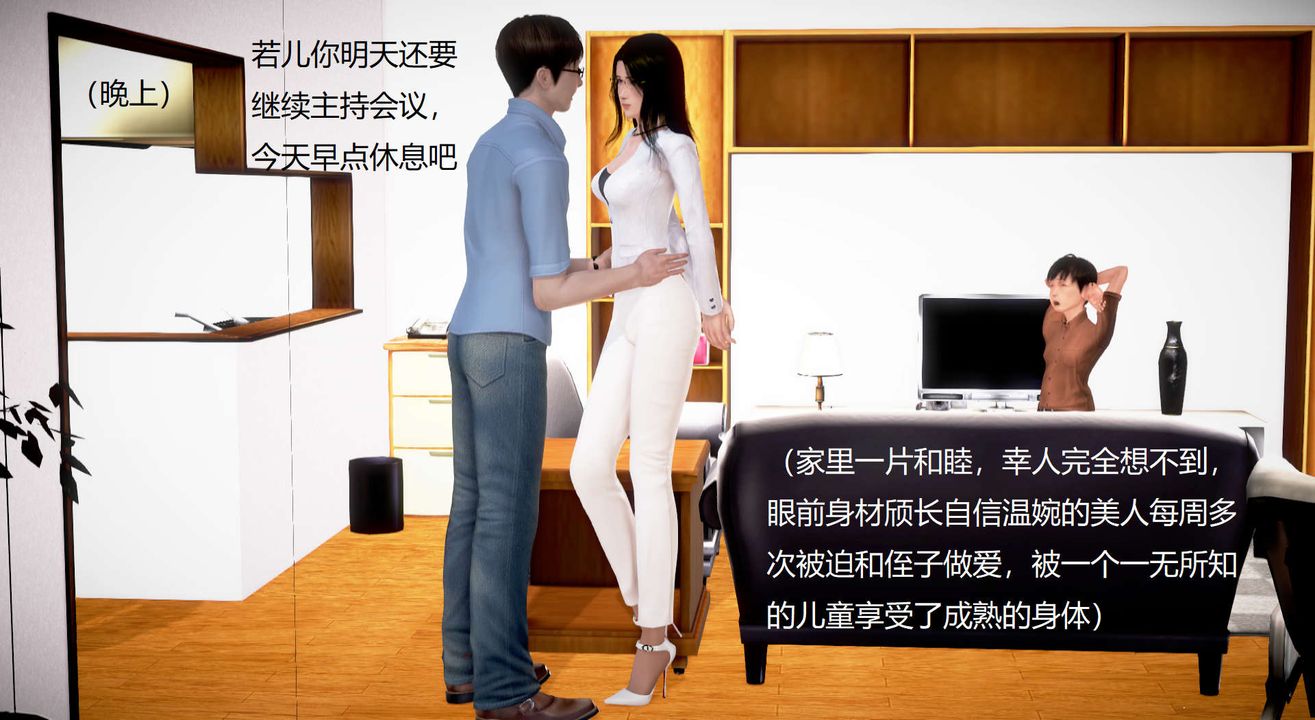 [3D]絲襪女教師蘭若01-27短篇X3未編輯片段第35話-最終話