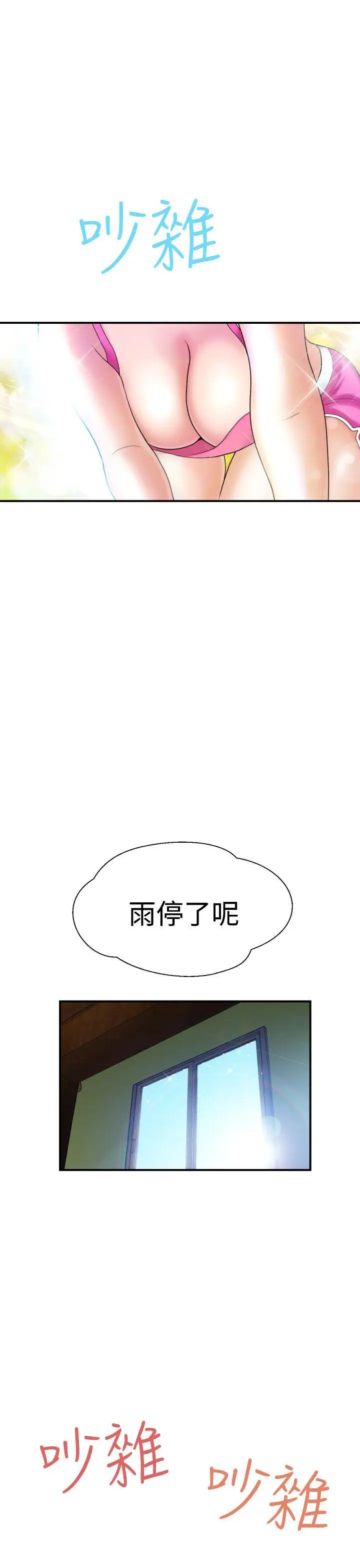 福冈的女人们第5话