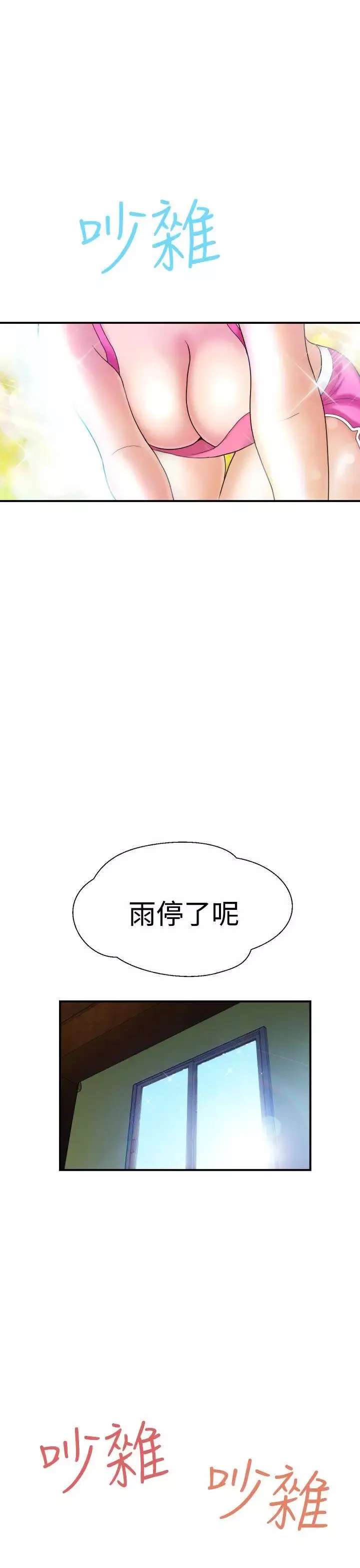 福冈的女人们-第5话 - 图片 25