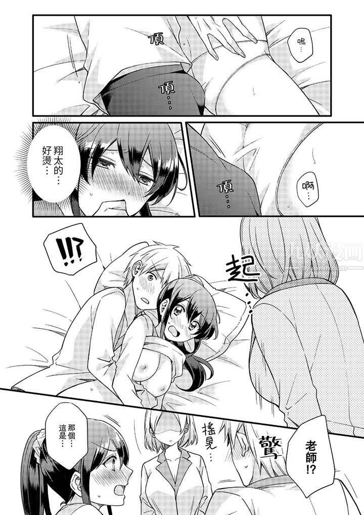 紧紧抱着我插进来呀第14话