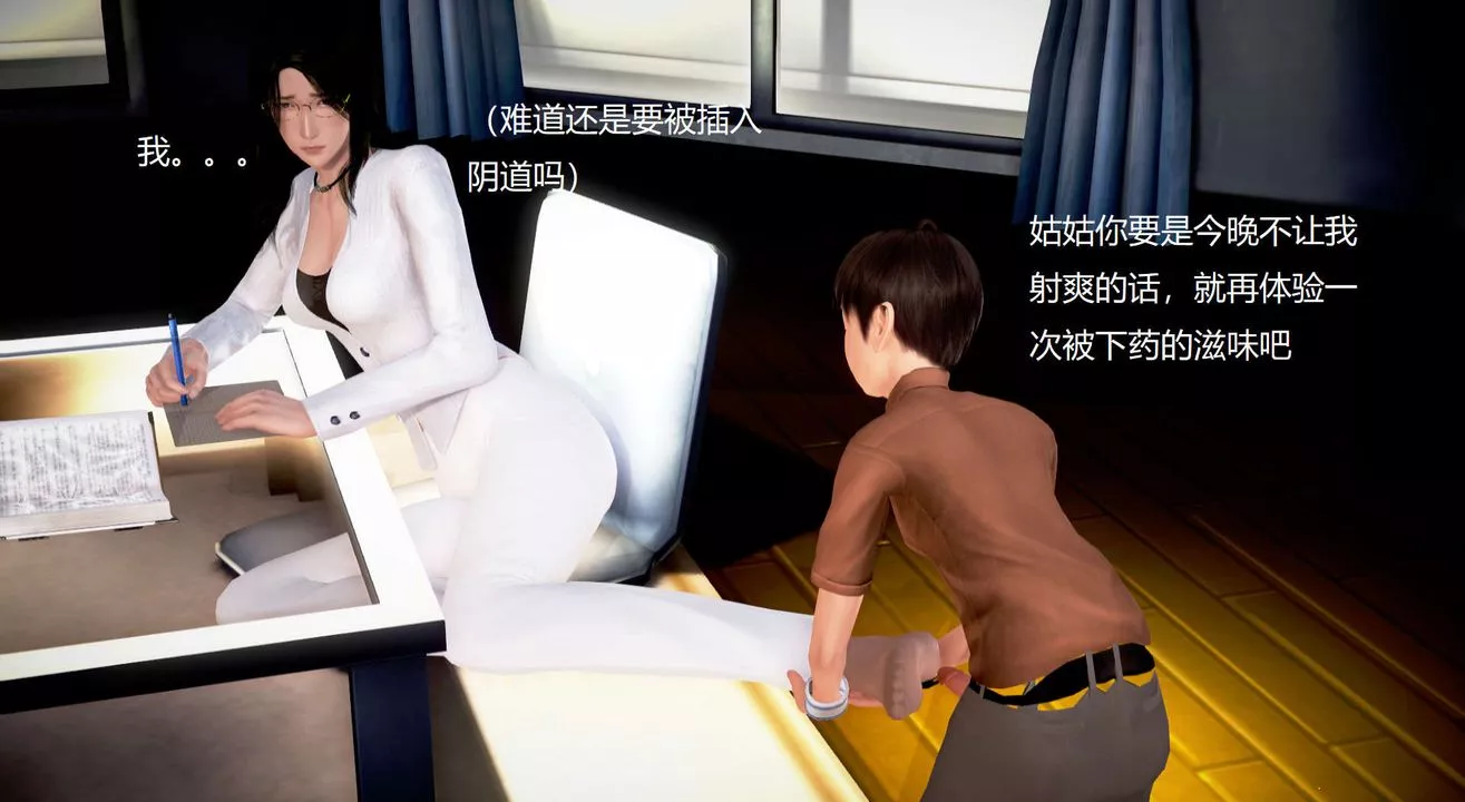 [3D]丝袜女教师兰若01-27短篇X3未编辑片段-第35话-最终话 - 图片 29