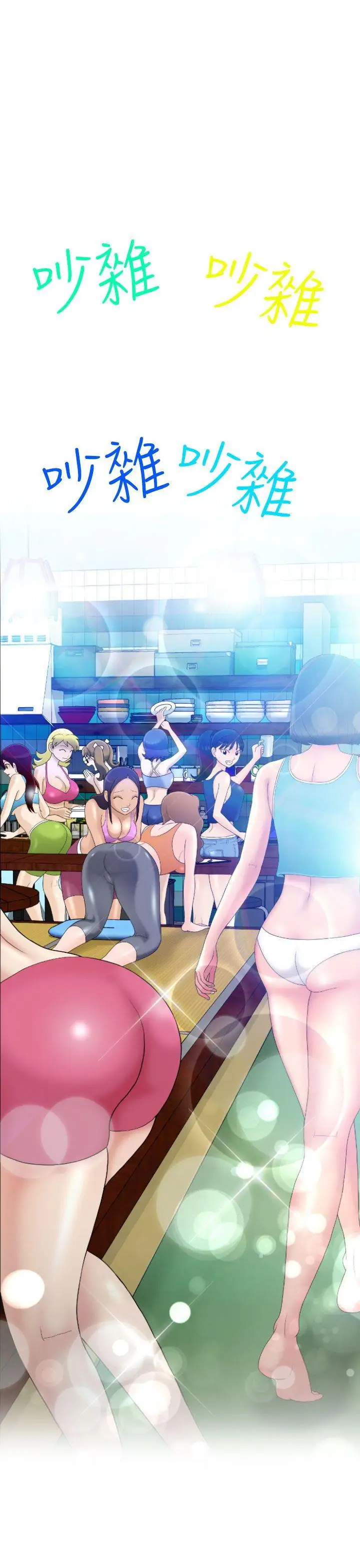 福冈的女人们第5话