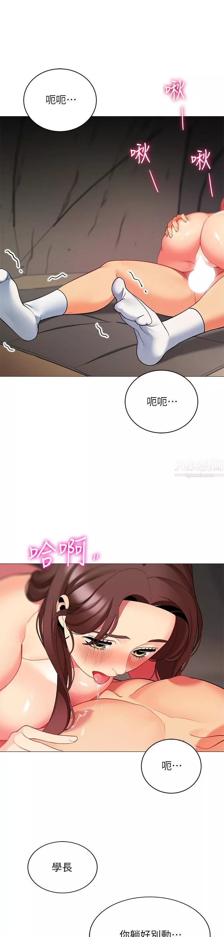 帳篷裡的秘密第31話-幹到妳滿意為止