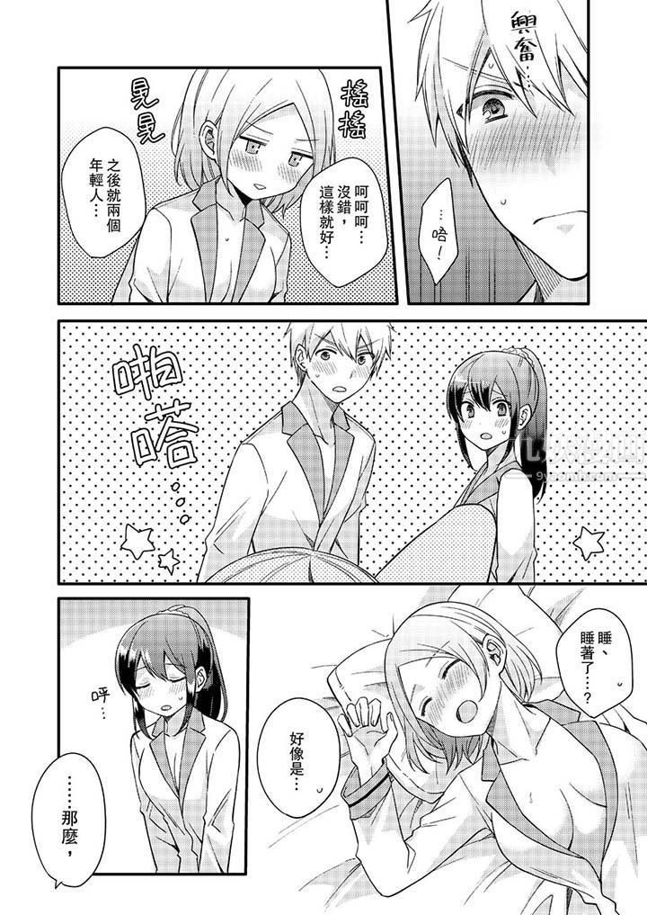 紧紧抱着我插进来呀第14话