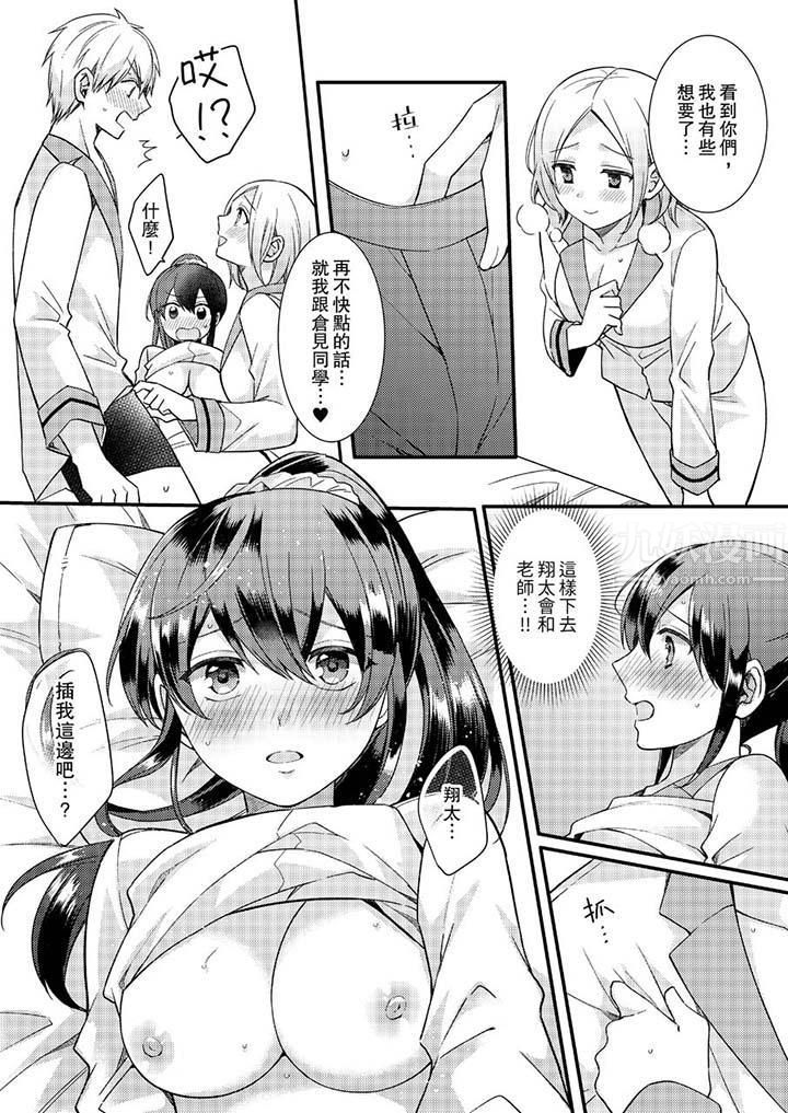 紧紧抱着我插进来呀第14话