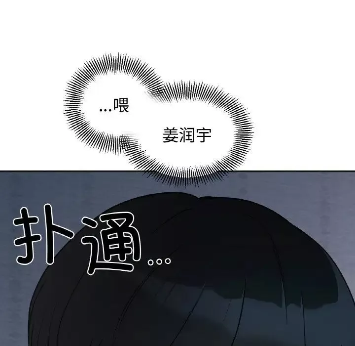 她才不是我姐姐-第1话 - 图片 272