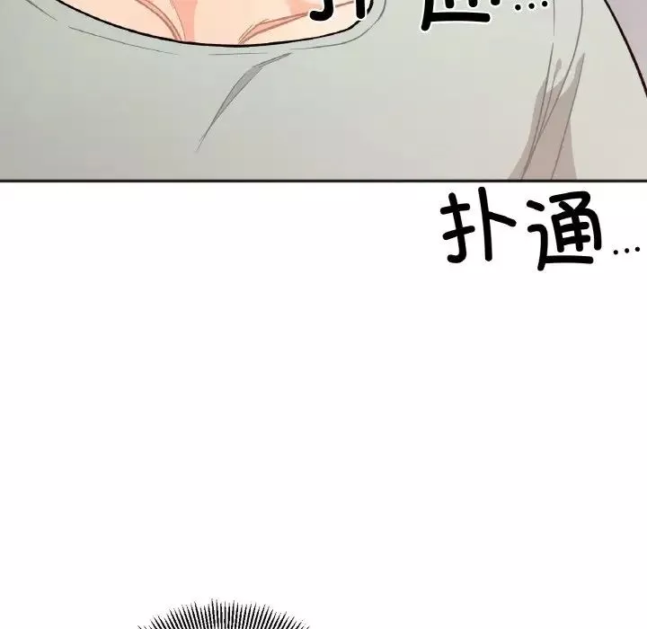 她才不是我姐姐第1話