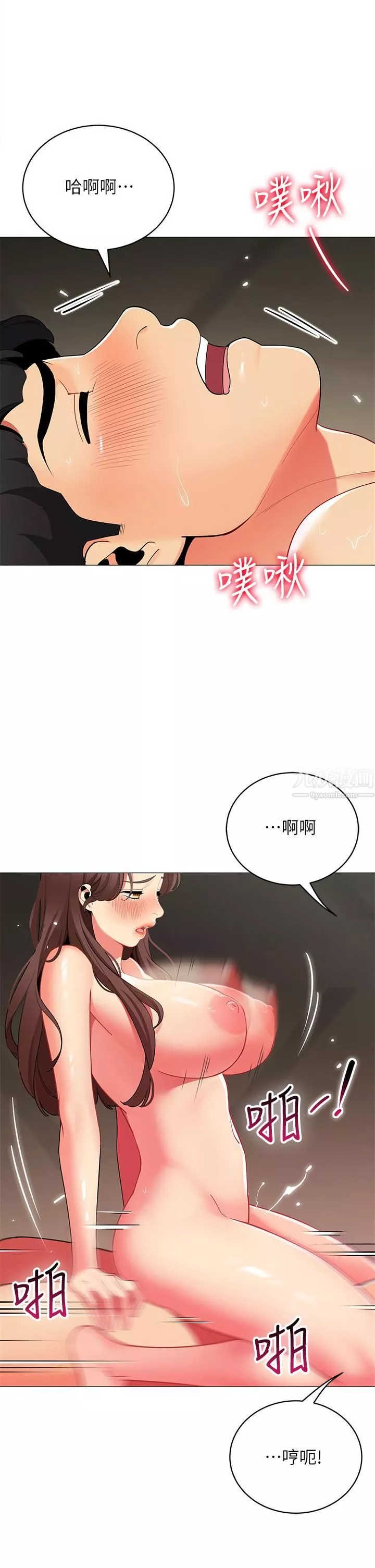 帳篷裡的秘密第31話-幹到妳滿意為止