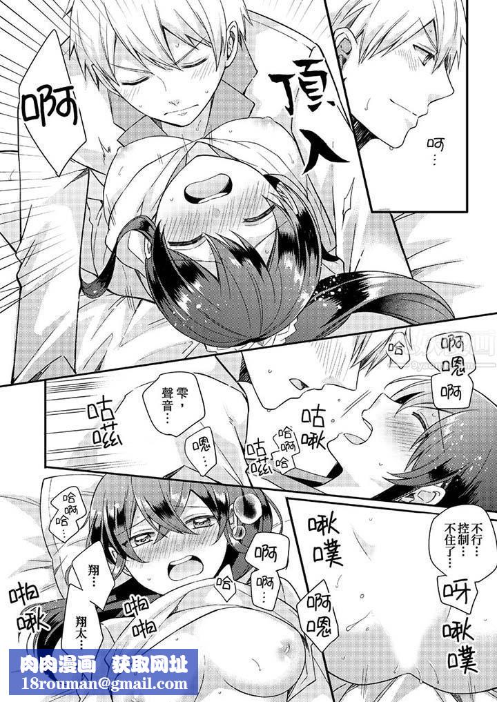 紧紧抱着我插进来呀第14话