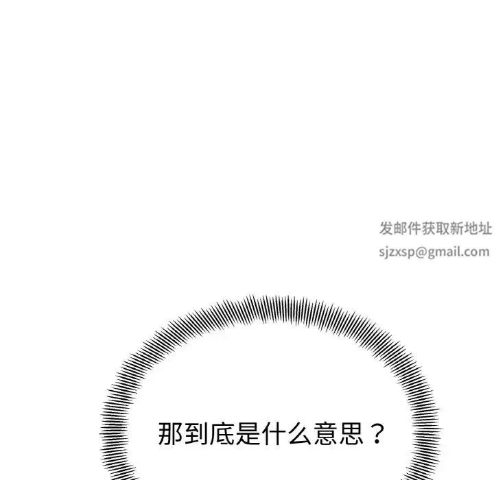 她才不是我姐姐-第1话 - 图片 281