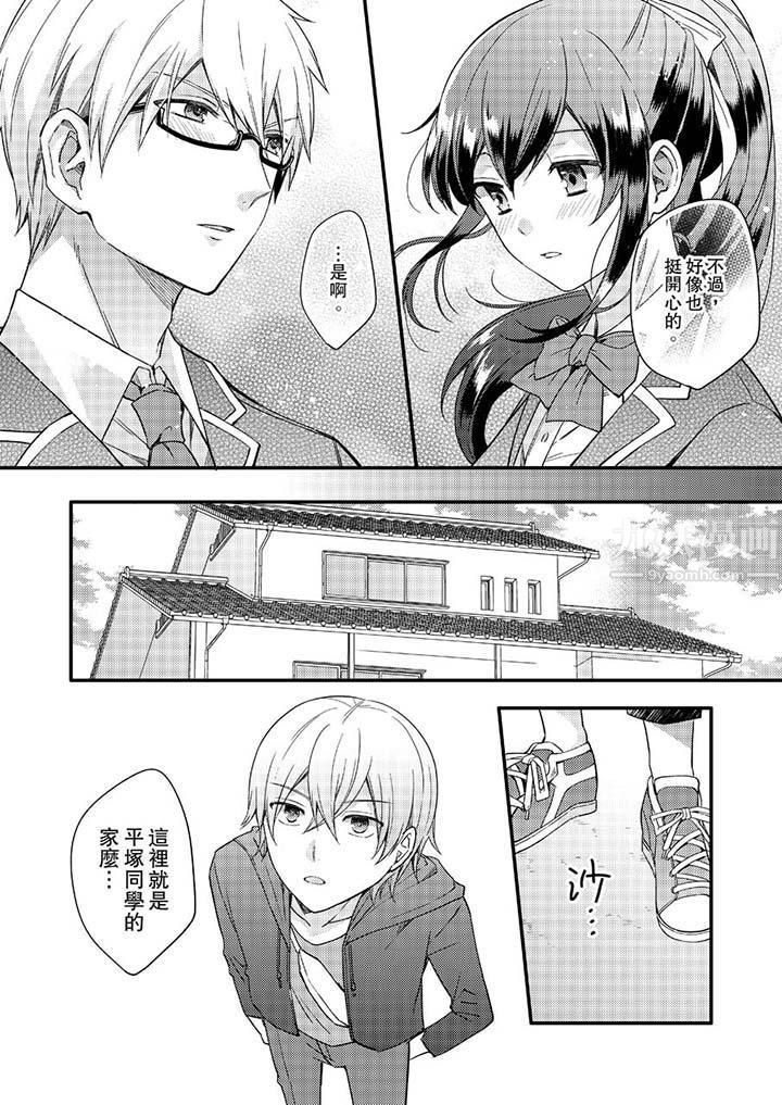 紧紧抱着我插进来呀第14话