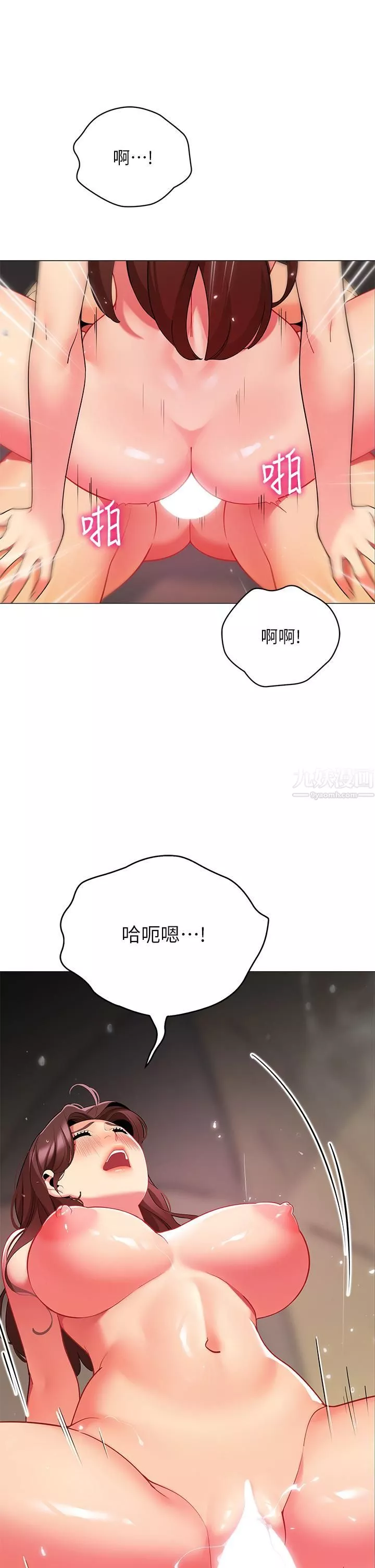 帳篷裡的秘密第31話-幹到妳滿意為止