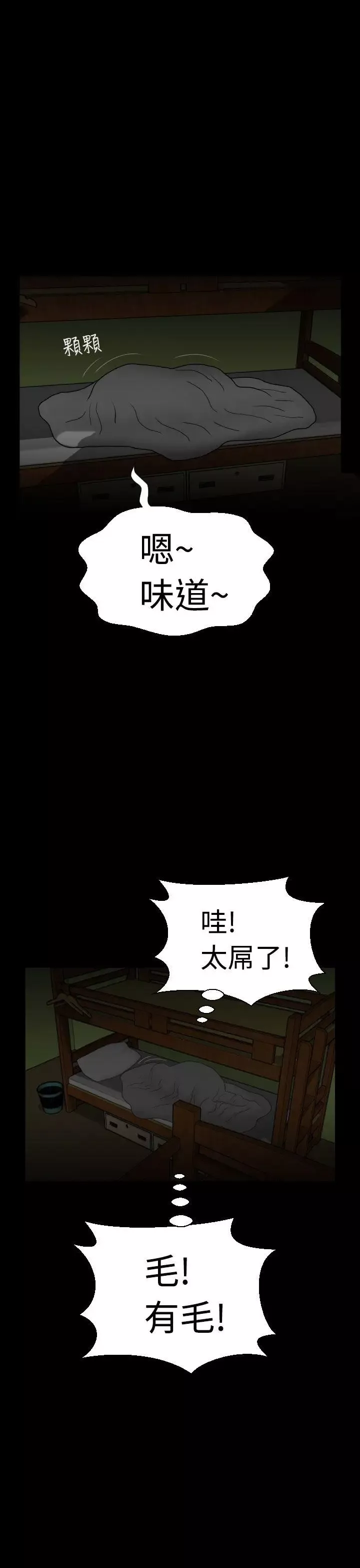 福冈的女人们-第5话 - 图片 37