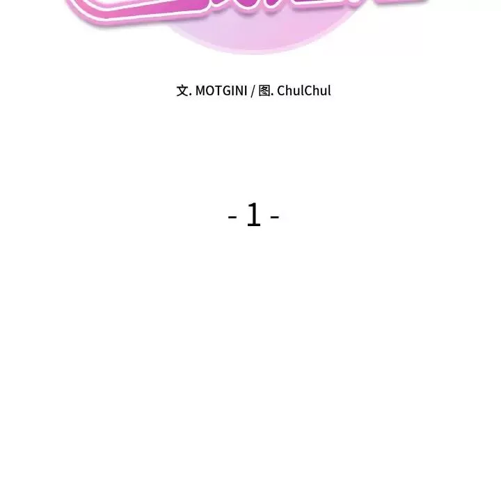 她才不是我姐姐-第1话 - 图片 287