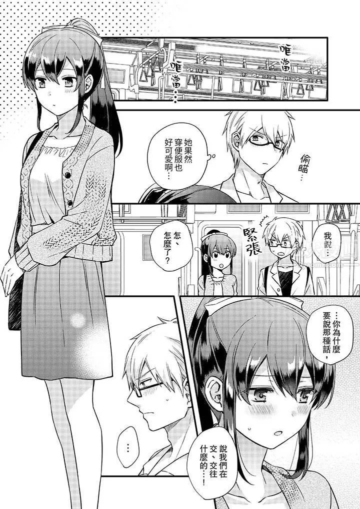 緊緊抱著我插進來呀第15話