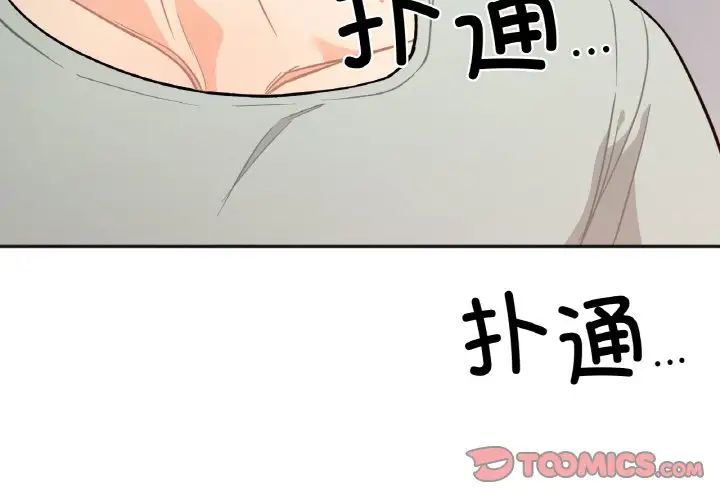 她才不是我姐姐第2话