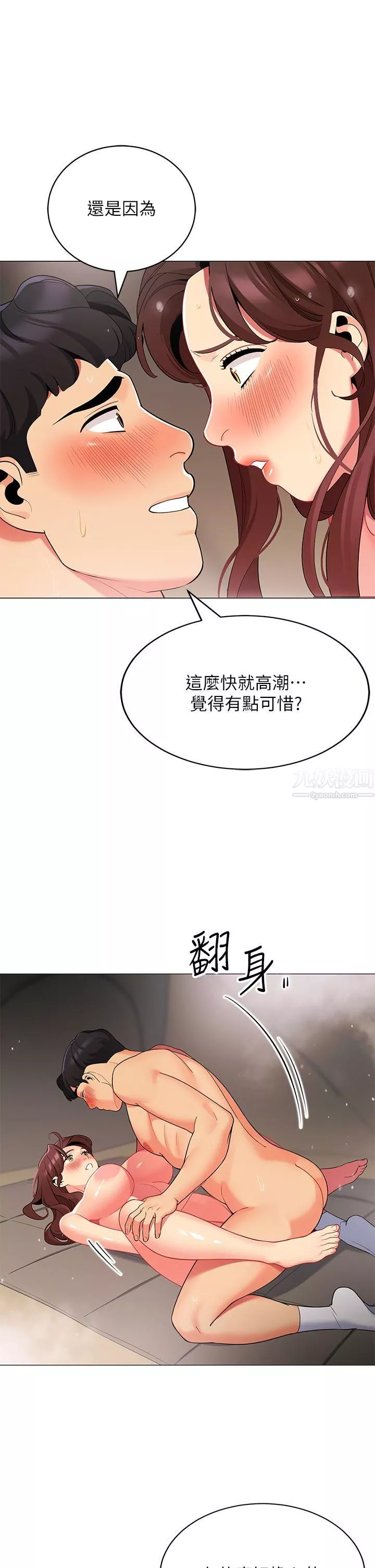 帳篷裡的秘密第31話-幹到妳滿意為止