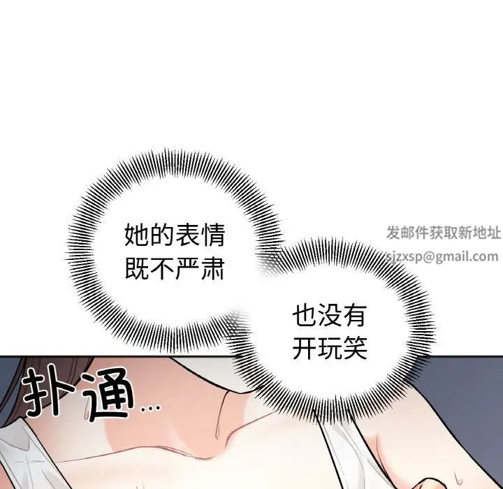 她才不是我姐姐第2話