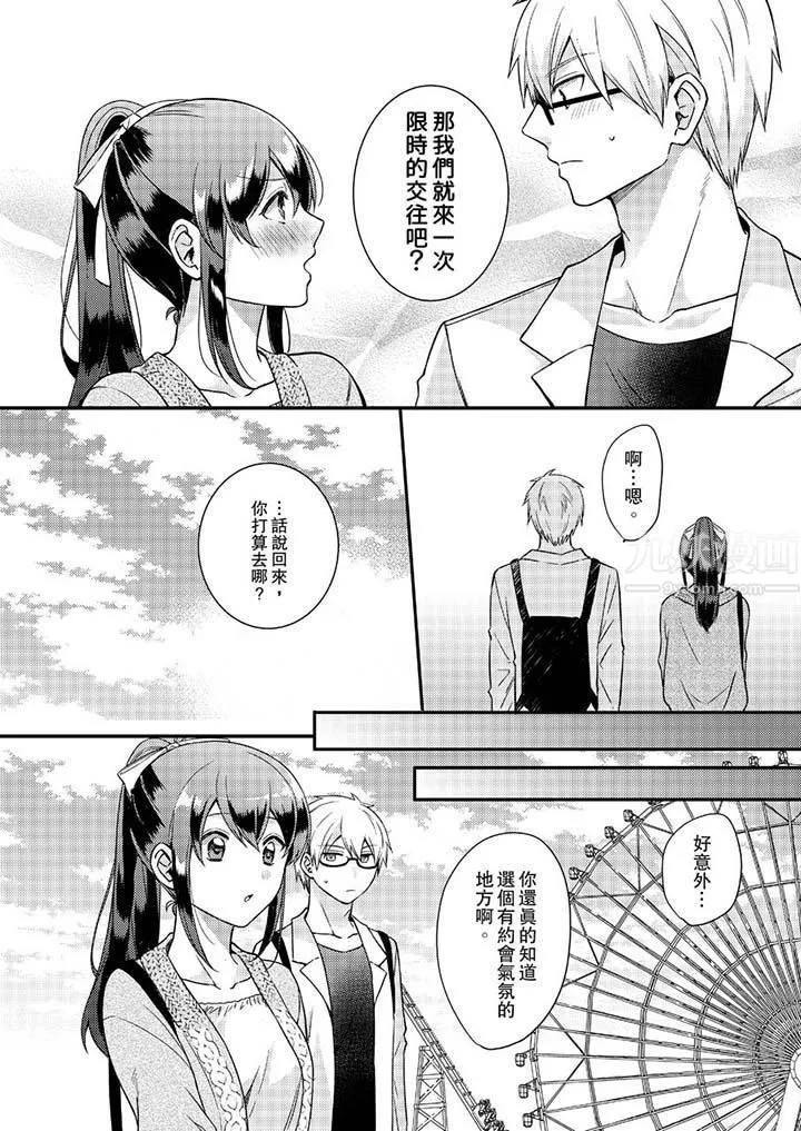 緊緊抱著我插進來呀第15話