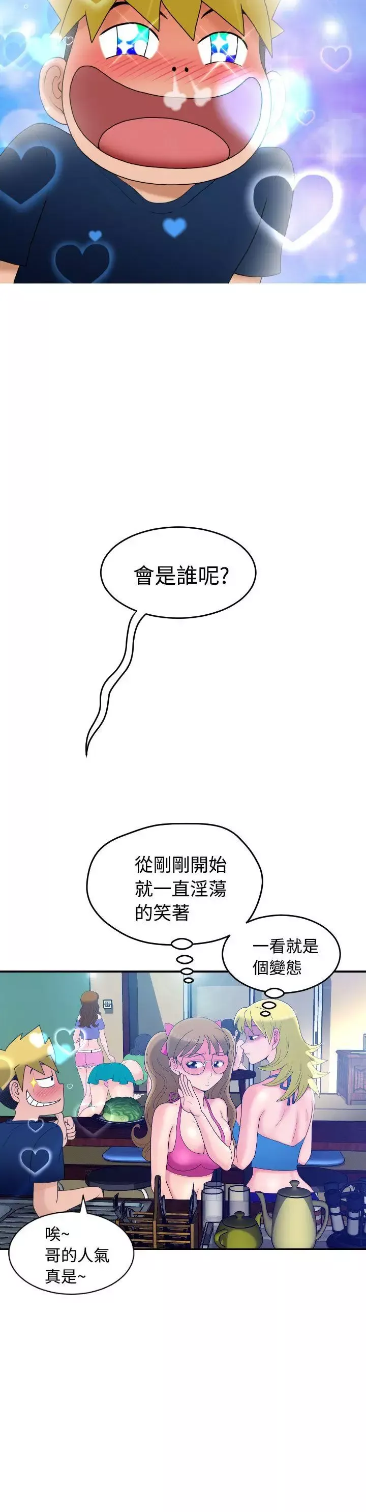福冈的女人们-第5话 - 图片 43