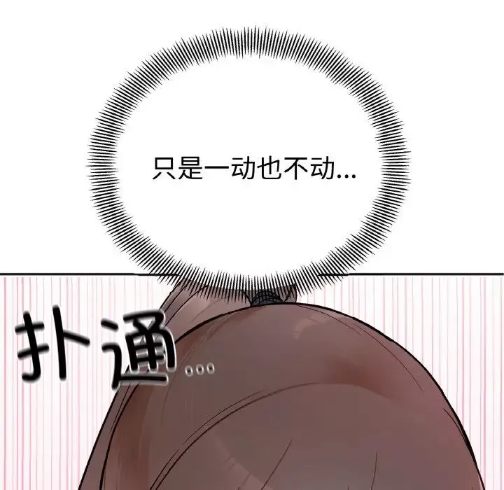 她才不是我姐姐-第2话 - 图片 8