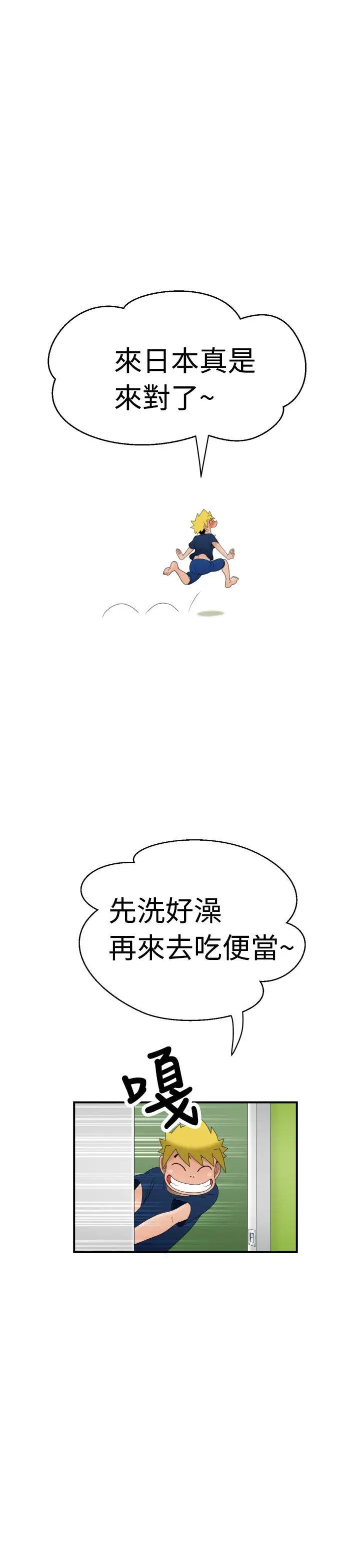 福冈的女人们第5话