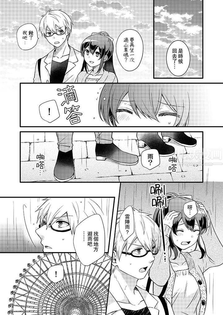 紧紧抱着我插进来呀第15话