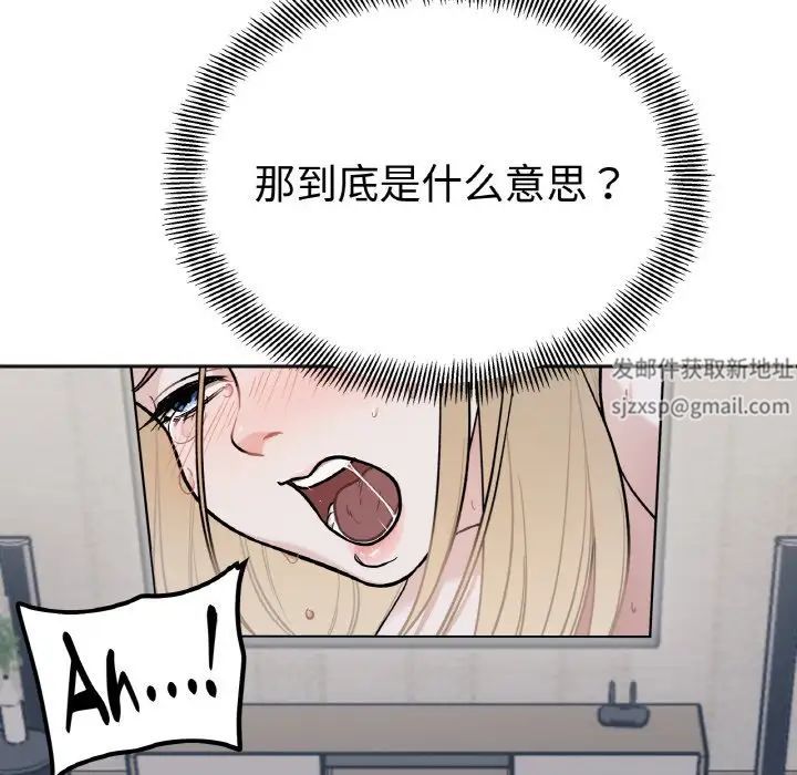 她才不是我姐姐第2話