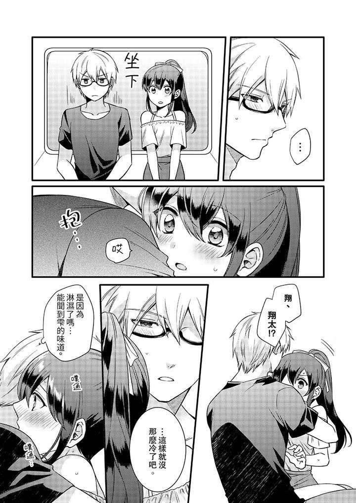 紧紧抱着我插进来呀第15话