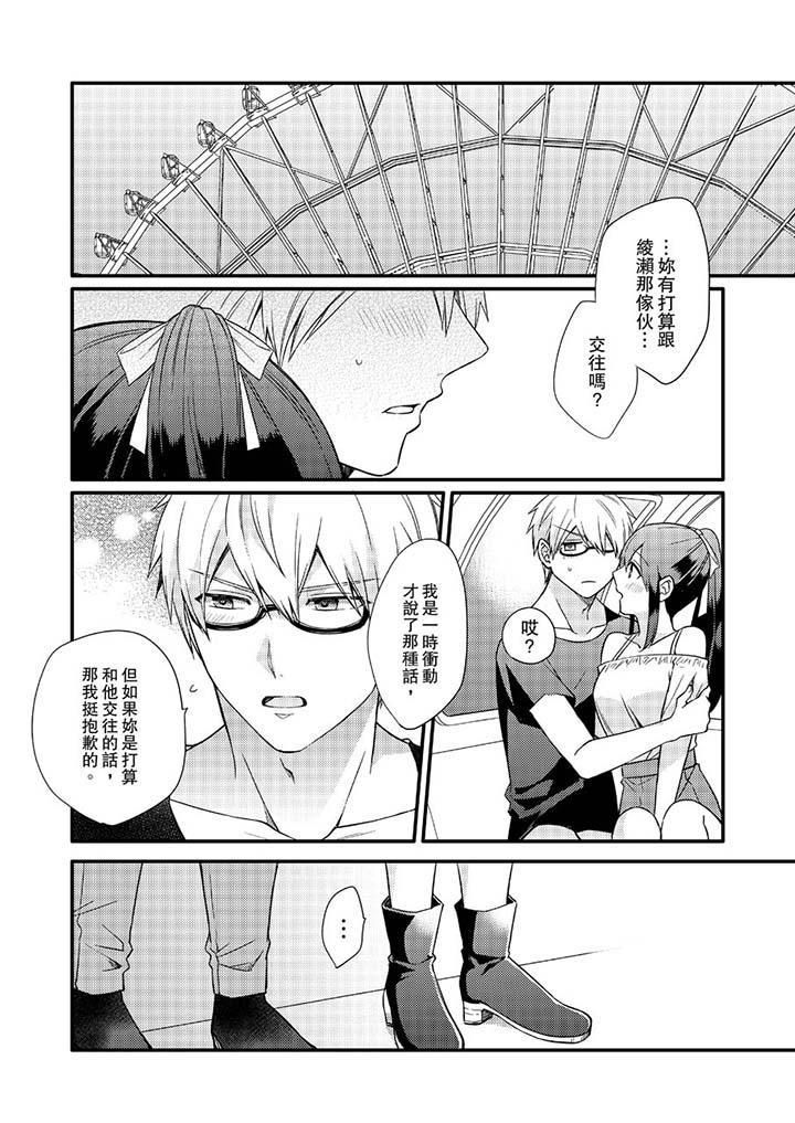 紧紧抱着我插进来呀第15话