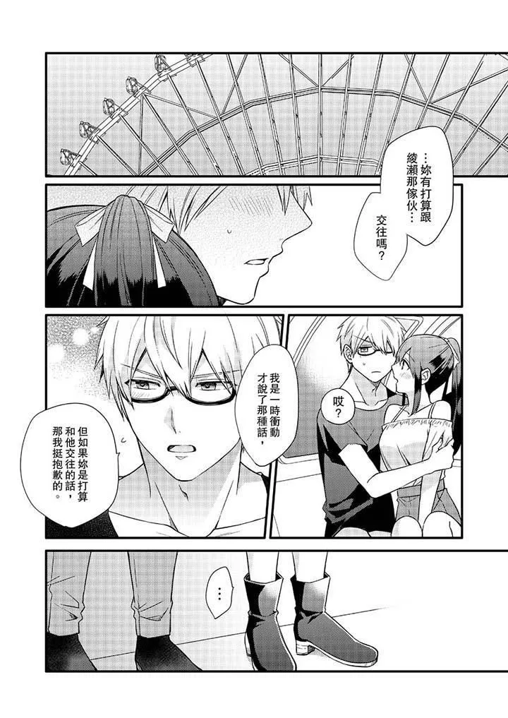 緊緊抱著我插進來呀第15話