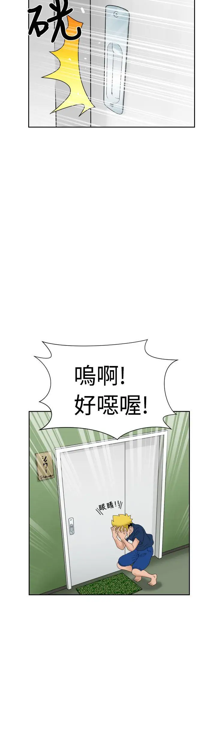 福冈的女人们第6话