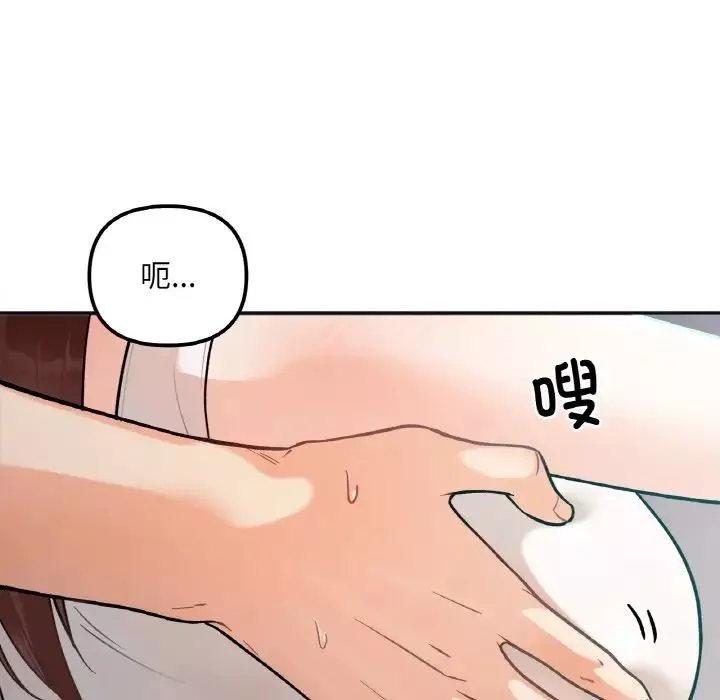 她才不是我姐姐-第2话 - 图片 17