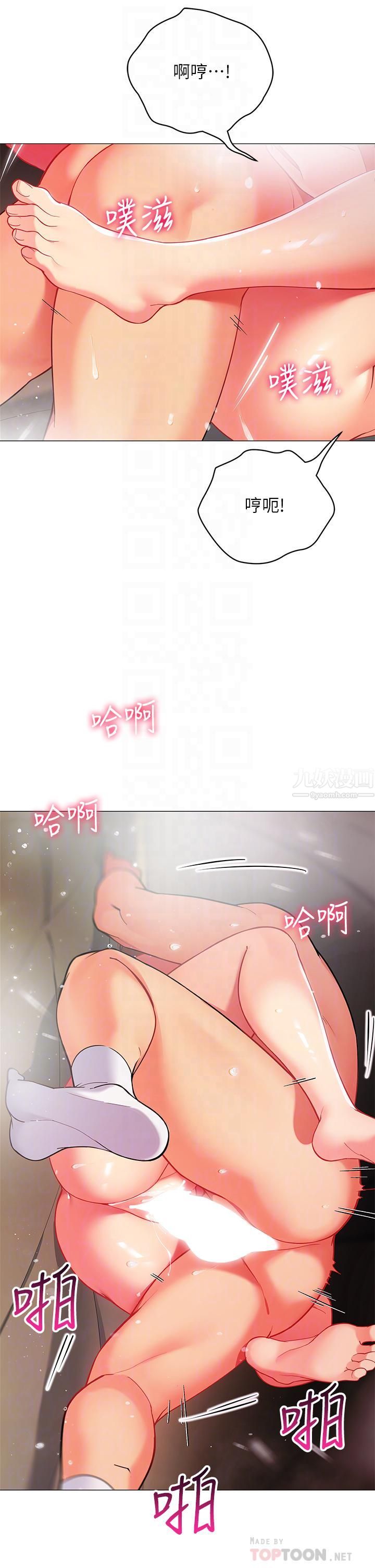 帐篷里的秘密第32话-得到安慰与高潮的婉晴