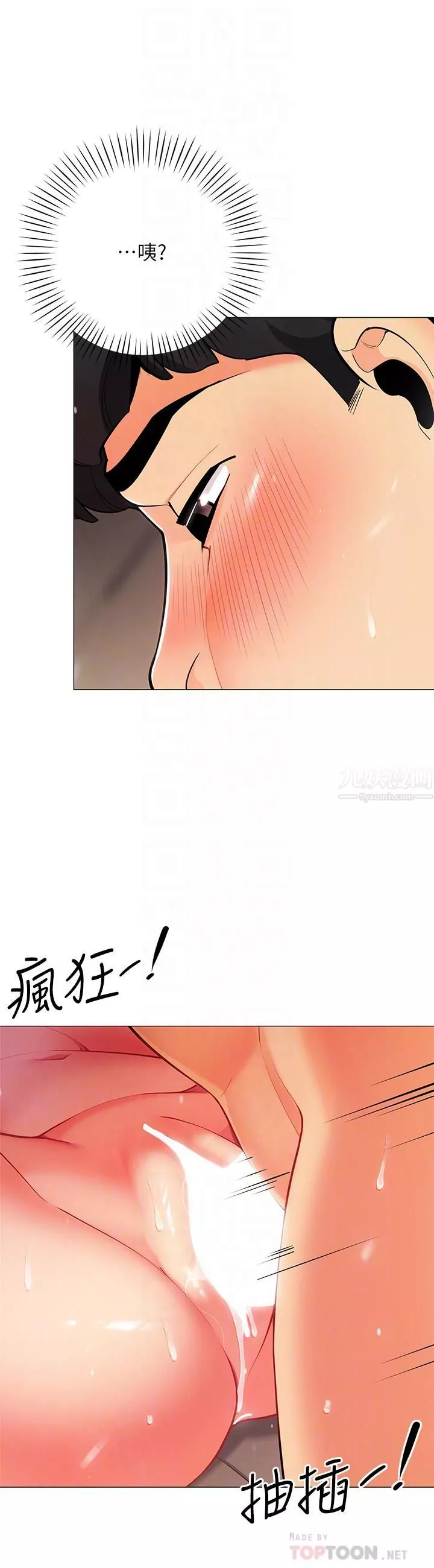 帐篷里的秘密-第32话-得到安慰与高潮的婉晴 - 图片 8