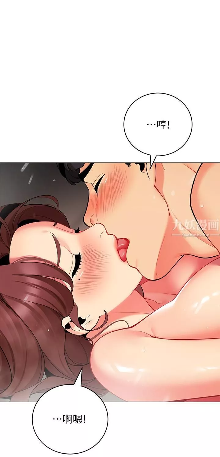 帳篷裡的秘密第32話-得到安慰與高潮的婉晴