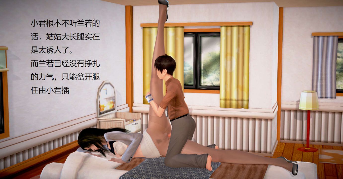 [3D]絲襪女教師蘭若01-27短篇X3未編輯片段第35話-最終話