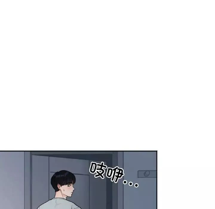 她才不是我姐姐-第2话 - 图片 26