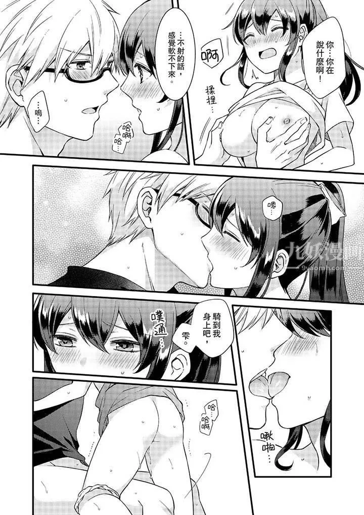 緊緊抱著我插進來呀第16話