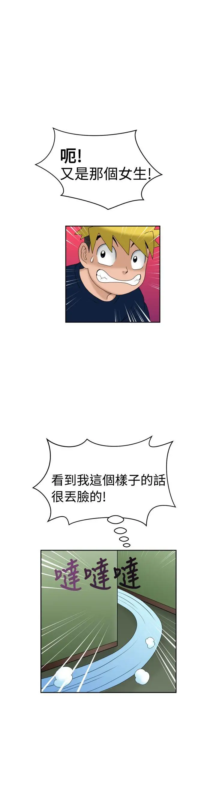 福冈的女人们第6话