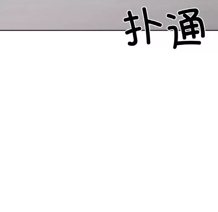 她才不是我姐姐-第2话 - 图片 38