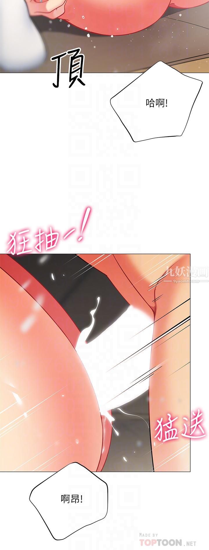 帐篷里的秘密第32话-得到安慰与高潮的婉晴