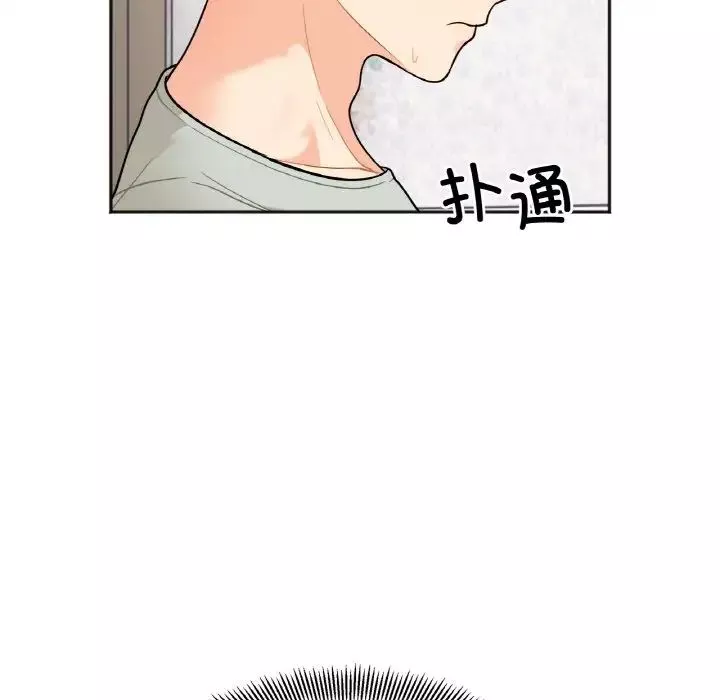 她才不是我姐姐-第2话 - 图片 40