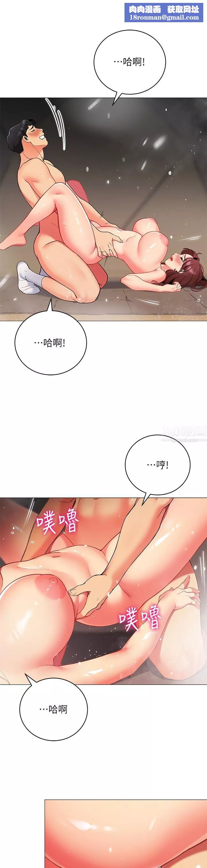 帐篷里的秘密-第32话-得到安慰与高潮的婉晴 - 图片 24