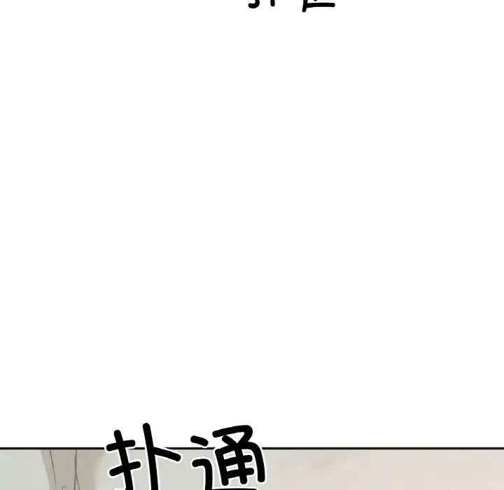 她才不是我姐姐第2話