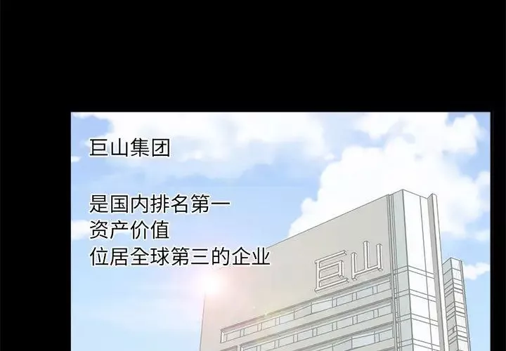 上流社会的女人-第1话 - 图片 3