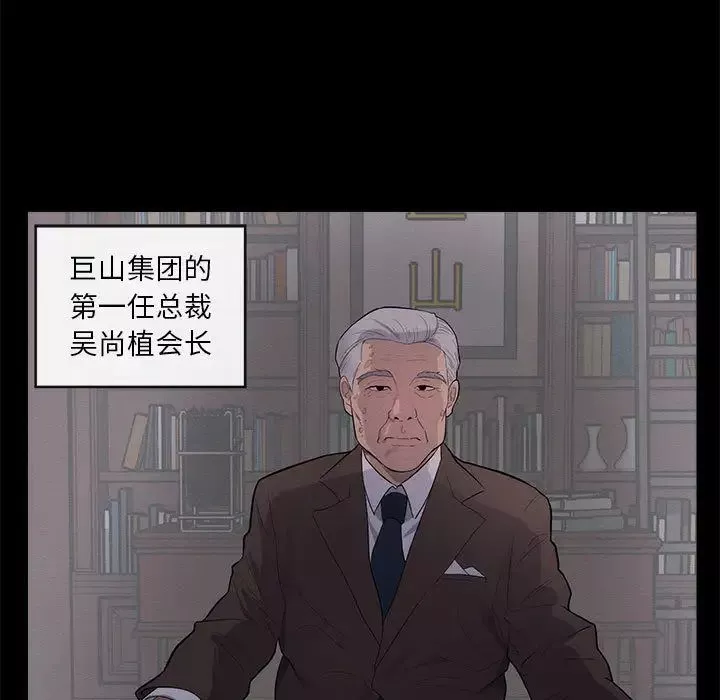 上流社會的女人第1話