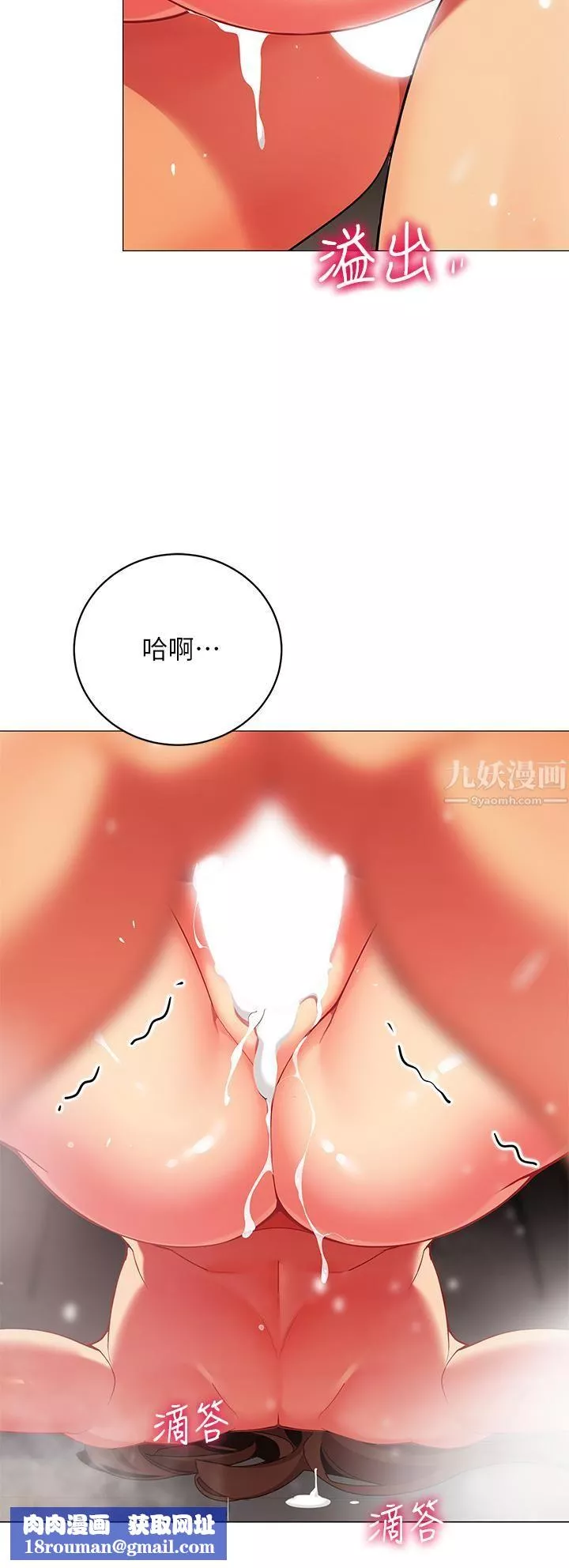 帳篷裡的秘密第32話-得到安慰與高潮的婉晴