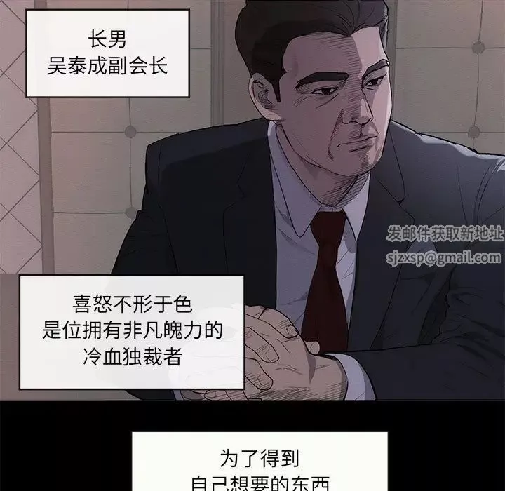 上流社会的女人-第1话 - 图片 7