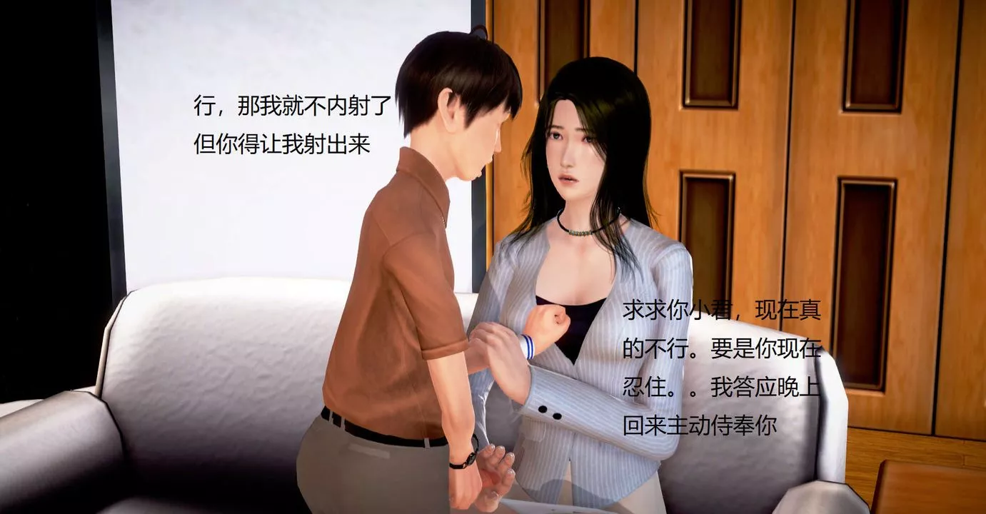 [3D]丝袜女教师兰若01-27短篇X3未编辑片段-第35话-最终话 - 图片 78